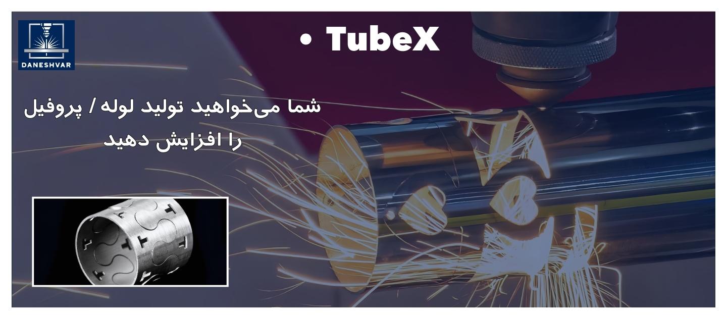 tubex